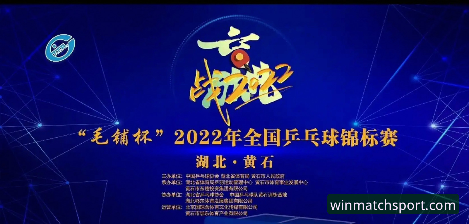 如何在完美体育平台深度解析中国男乒伦敦世锦赛小组赛的逆转之战？