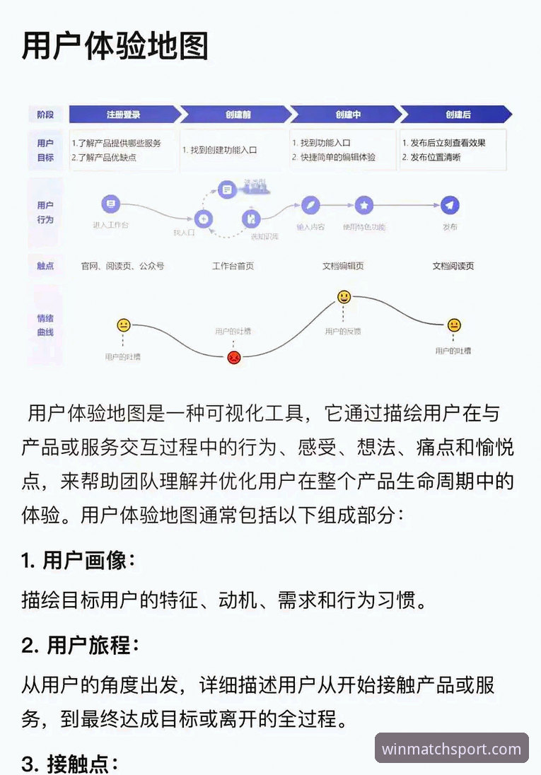 深度分析：完美体育APP安卓下载体验与用户反馈全面解析