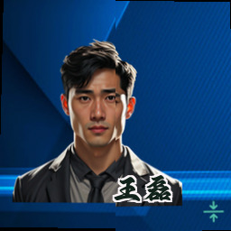 王磊