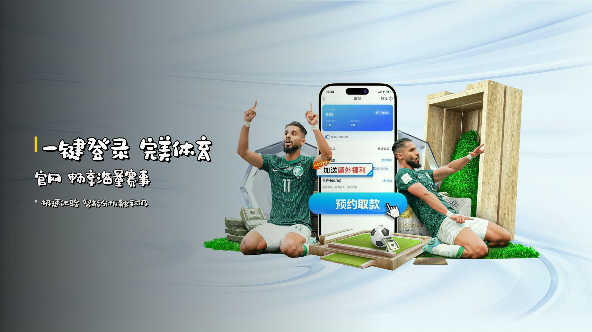 一键登录 <strong>完美体育官网</strong> 畅享海量赛事